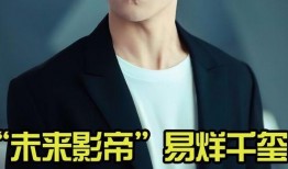 八卦爆料易烊千玺视频,八卦揭秘背后的故事